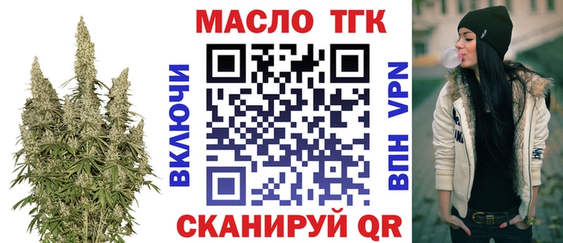 ОМГ ОМГ маркетплейс  где можно купить наркотик  Баймак  Дистиллят ТГК вейп с тгк 